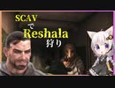 【EFT.タルコフ】ワイプ直後ならSCAVで簡単にボス倒せる説【ゆっくり実況.VOICEROID実況】