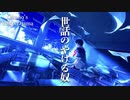 【♯43】看病彼氏と「ごめん」より「ありがとう」【Okano's ボイスドラマ】