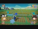 【Farm Together】 マオの暇無し農場日記６ 【ゆっくり実況】その79