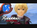 【実況】なら、摑もうぜ…未来　【Xenoblade_DE】 partFINAL