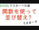 SMALL関数大活躍！今回が山場だ！シフト表を作って学ぶシリーズ