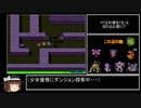 SFC版DQ２RTA_4時間8分40秒_part5/8
