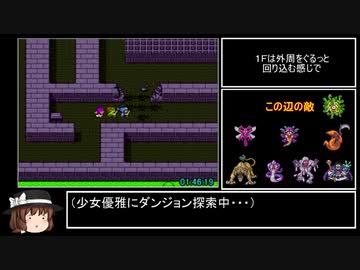 SFC版DQ２RTA_4時間8分40秒_part5/8