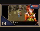 世界を取り戻せ！！なーさんの「アスディバインカムラ」第6回