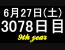 【1日1実績】DBZ：カカロット　#1【Xbox360/XboxOne】