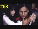 神ゲー！！と聞いた『４２８～封鎖された渋谷で～』を実況＃68