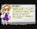 チルパで学ぶ！にわかファンの為の東方project講座!!パート２
