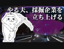 シリーズ未経験者にもおすすめ『X4：Foundations』プレイ講座　第07回
