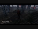 Dead by Daylight の思い出453【ナイトメア - 2020/04/27】