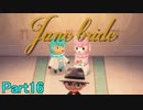 【あつまれどうぶつの森】無人島でマイペースライフ Part16