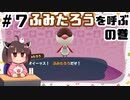 【あつ森】どうぶつと理想郷を作る まったり実況プレイ Part.7【VOICEROID実況】【東北きりたん】【文鳥】