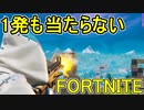 SwitchからPS4に移行した人のフォートナイト実況プレイPart24【FORTNITE】