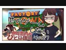 無気力きりたんのひとり語り　その28【VOICEROID雑談】