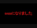 SEROW225WEからSV650ABSになりました