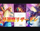 早退型リザードンでレートを上げろ！【ポケモンGO】