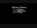 縛りプレイでDragonを撃破したいUO　2回目
