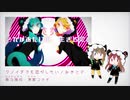 【UTAUカバー】クノイチでも恋がしたい【春乃陽向/茅歌コナギ】