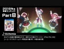 みんなで決めるゲーム音楽2019年の新曲ランキング Part8