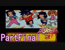 20年の時を超えてロボトルファイトPartFinal