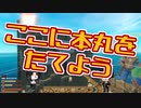 【刀剣乱舞偽実況】知らない海を記す #3