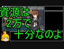 【丙参考・資源縛り】自然回復教が行く「侵攻阻止！島嶼防衛強化作戦」【1.説明とさっくり輸送。】