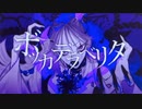 【合わせてみた】ボッカデラベリタ【ころん×莉犬】