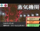 炎技を誘ってパワーUP！蒸気機関「セキタンザン」編　～1日20分！「スキマ」ポケモン学習　#60～ 【ポケモン剣盾】