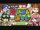 【消しバト】世界を大いに盛り上げる侍と忍者の消しピン【ボクらの消しゴム落とし】