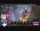 【MTGA】ドラフトで遊ぶ　その19【CeVIO実況】