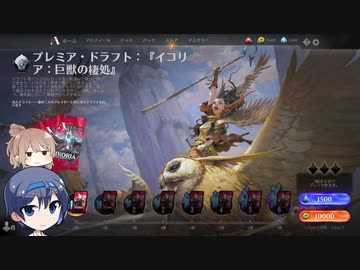 【MTGA】ドラフトで遊ぶ　その19【CeVIO実況】