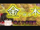 【あつ森】#4無人島をゼロから遊園地に作り変えます【ゆっくり実況】