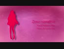 【UTAUオリジナル曲】Zero narrative【亜鉛カズネ】