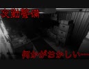 夜勤の警備を始めたんだが、ちょっと様子がおかしい　【MidnightShift実況プレイ】