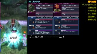 【メギド72】バーストスナイパー女子でメインVH攻略Part05【縛りプレイ】