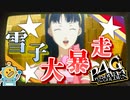 #07【P4G】PC版P4Gをシリーズ初プレイが挑む！【ペルソナ4 ザ・ゴールデン ゆっくり実況プレイ】