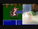 第２０回　【PS版FF５ゆるゆる縛りプレイ】１クリスタル１ジョブ縛り【ひっさしぶりだから記憶ほぼないｗ】