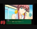 【ダブルキャスト】懐かしのやるドラシリーズを遊んでみる。　#9