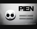 【PIEN】最近流行りのゲームをやってみた【ぴえん】