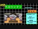 [ドラクエ10]ちょっくら　ドワーフになってみます。part95