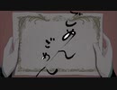 【UTAUカバー】ごめんごめん【翡山梓】