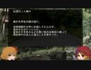 ゆっくり怪談 山怖345