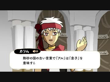 俺の名前はカリム・アルア（ry