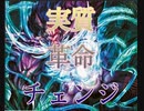 【デュエプレ】微課金ユーザー環境への挑戦 part2