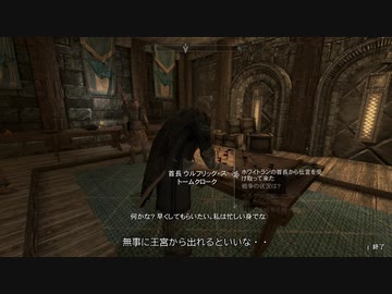 【初見】ＳｋｙｒｉｍＳＥ字幕プレイ　内戦クエスト編その５「ホワイトランの戦い前編」