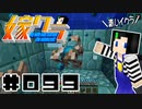 嫁クラ 099「コンジットを使ってみる」