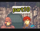 【ゆっくり実況】烈火の剣　出撃者ランダム縛りpart10
