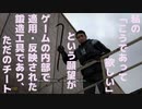 sk_plr_dmg_crowbar 1000000000000  #0 【Half-Life2】【VOICEROID実況】