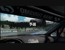 【GT Sport：484Q】アルザス・ビレッジ Gr.4