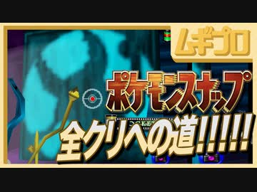 【完全新作！】New ポケモンスナップ完全新作発表記念！NINTENDO64ソフト「ポケモンスナップ」ロケ地：？？？（最終回）【実況】