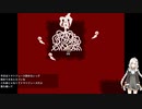 【実況】くそビビリだけどゆめ２っきやるよ Part318-1